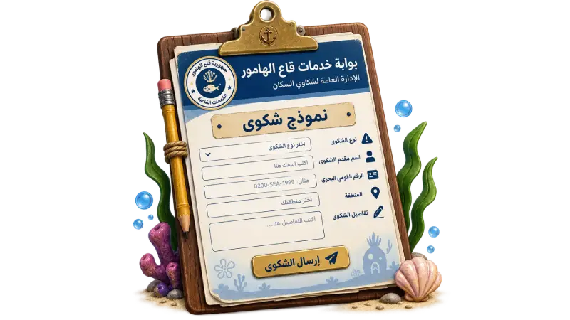 نموذج حكومي