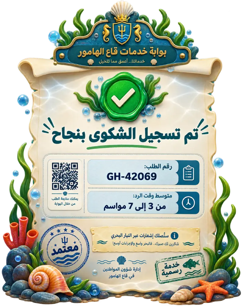 تم تسجيل الطلب